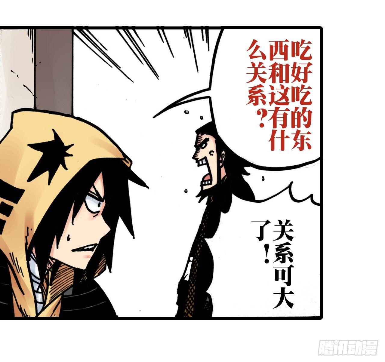 第7话34