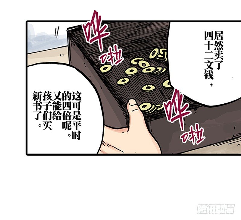 第31话29