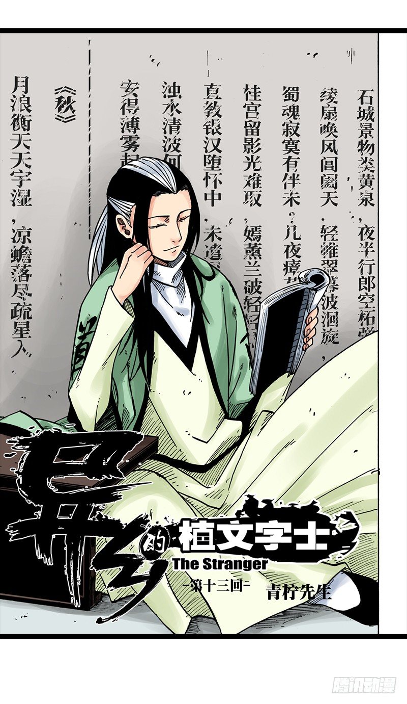 第29话16