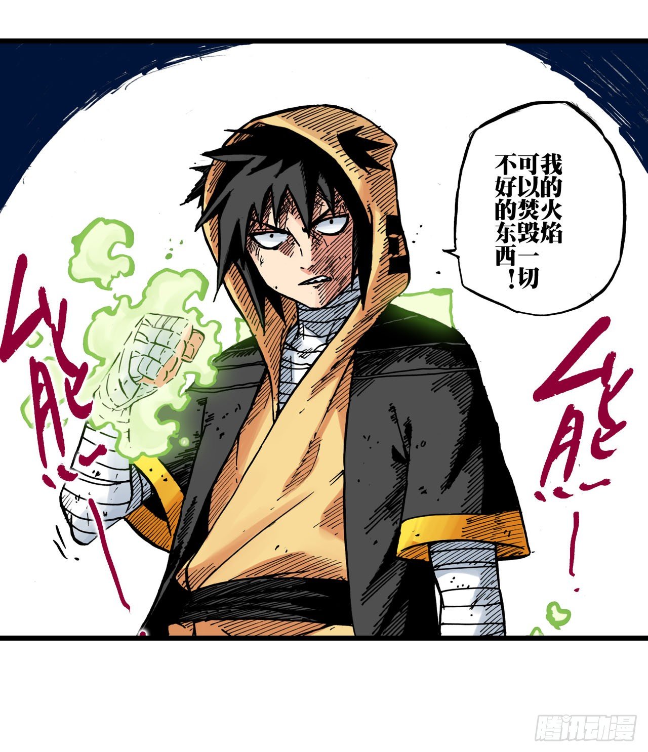 第21话15