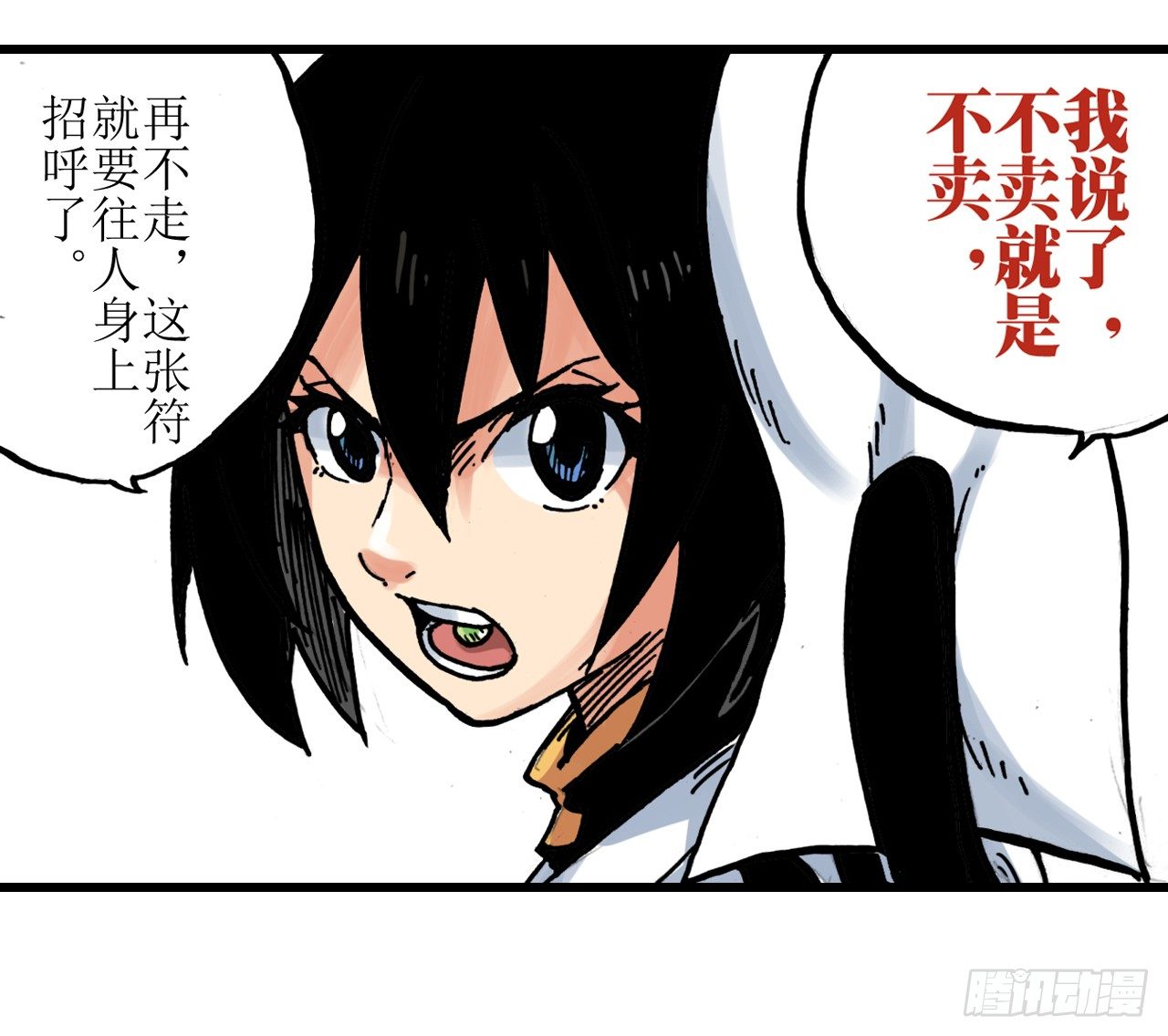第1话24