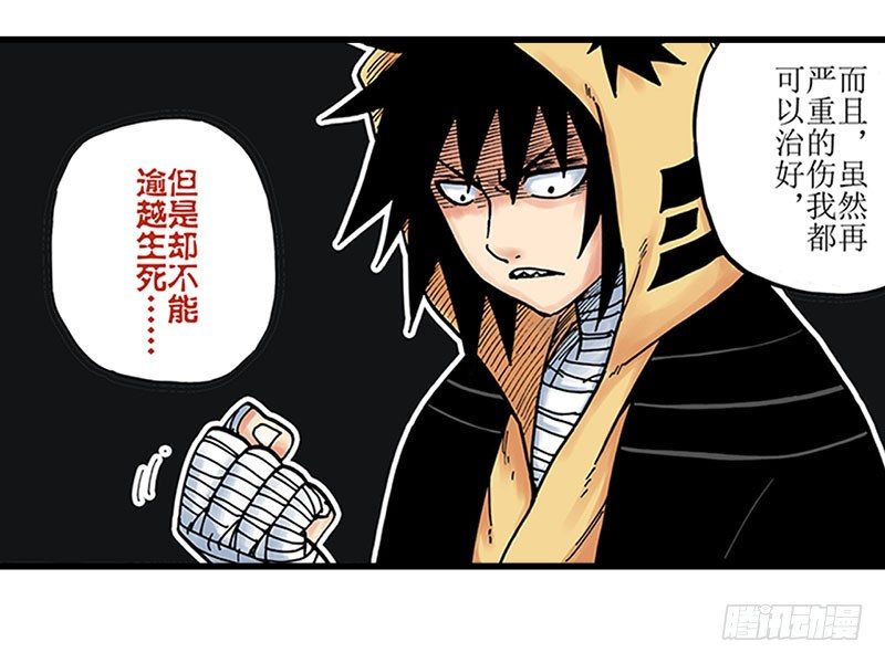 第11话24