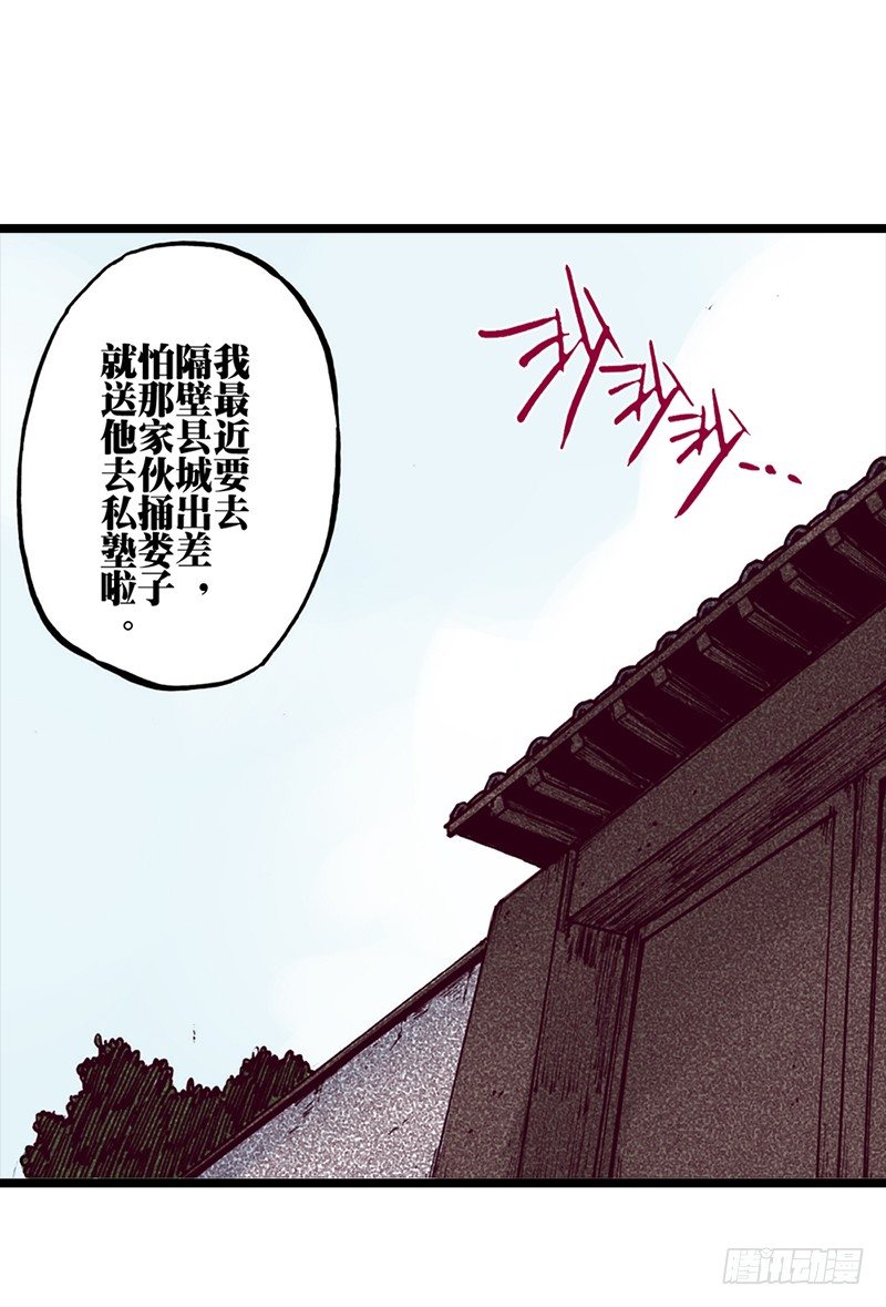 第29话11
