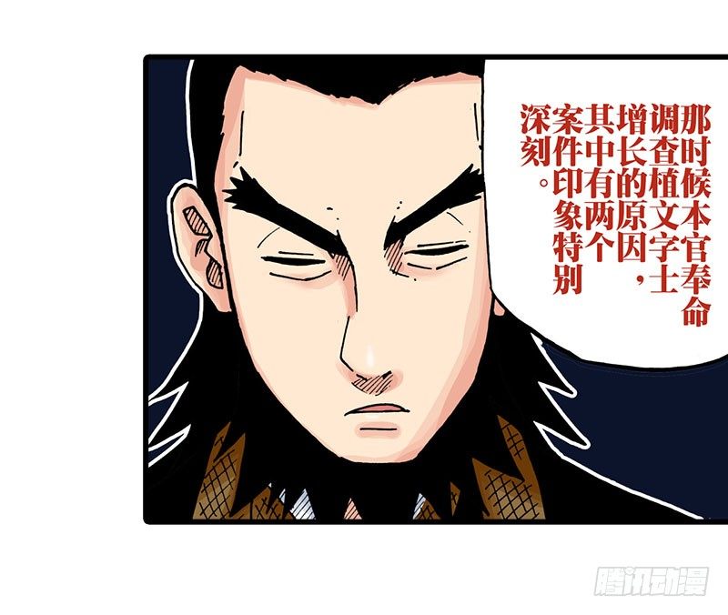 第27话36
