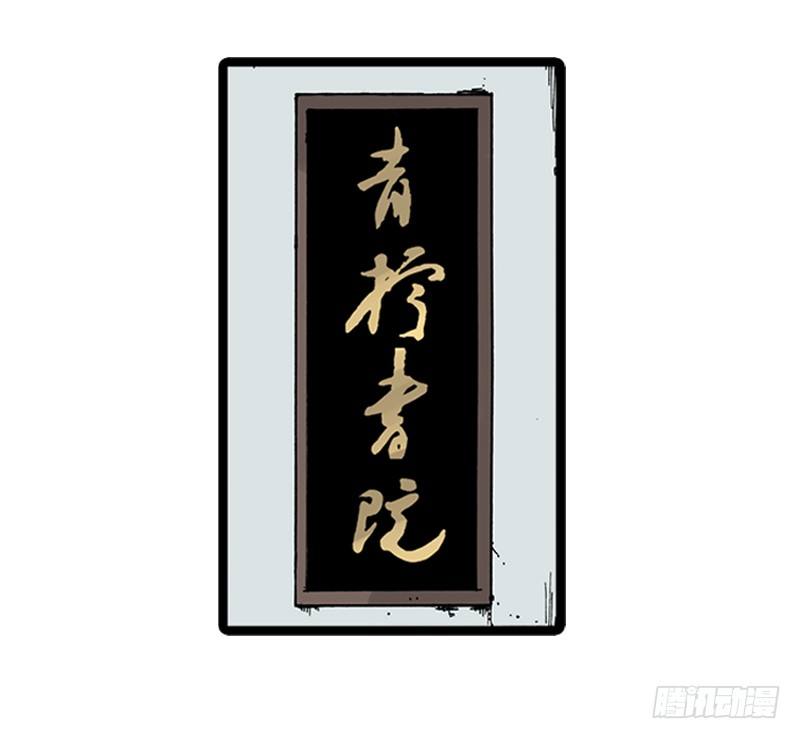 第29话12