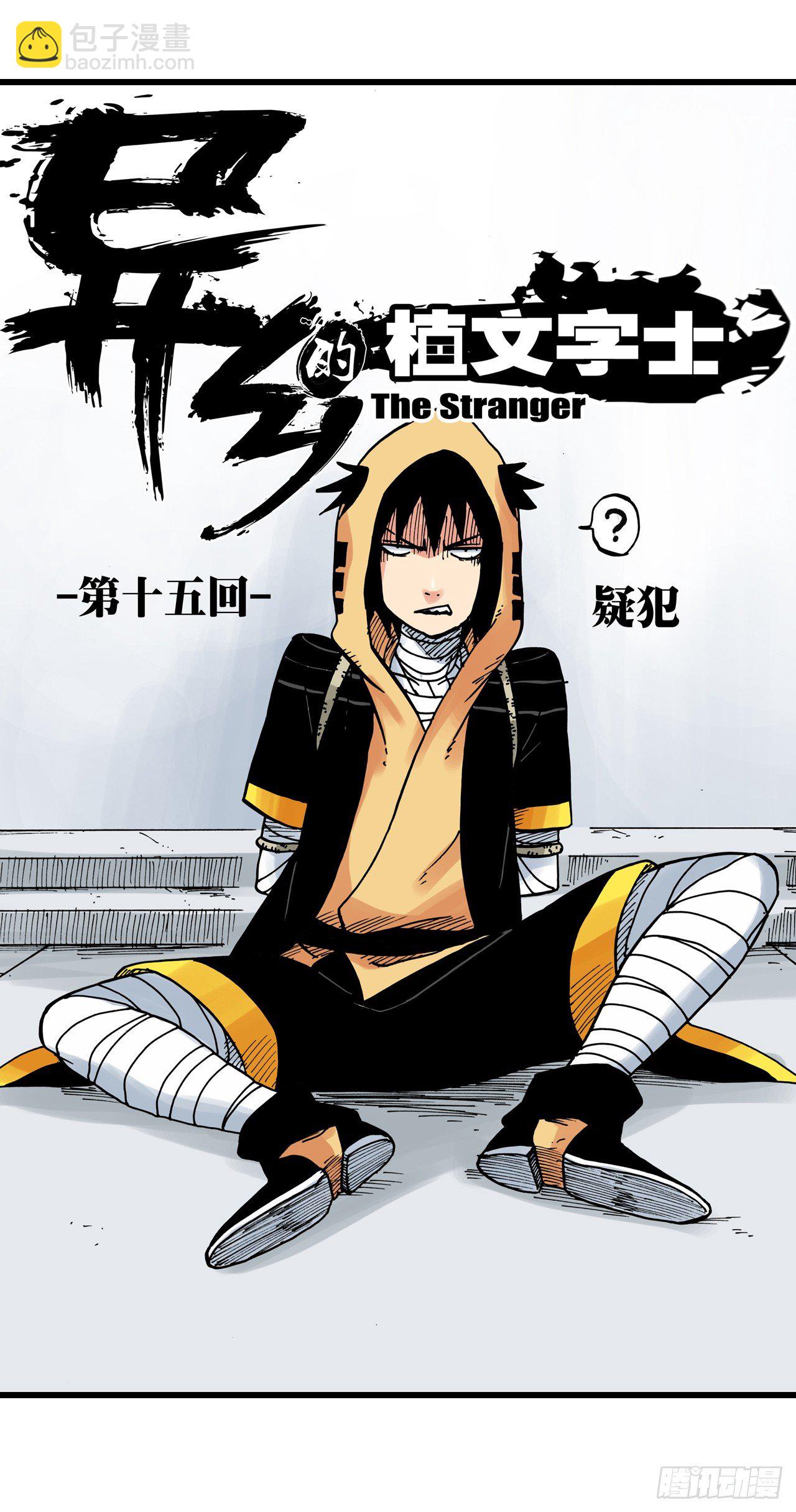 第33话24