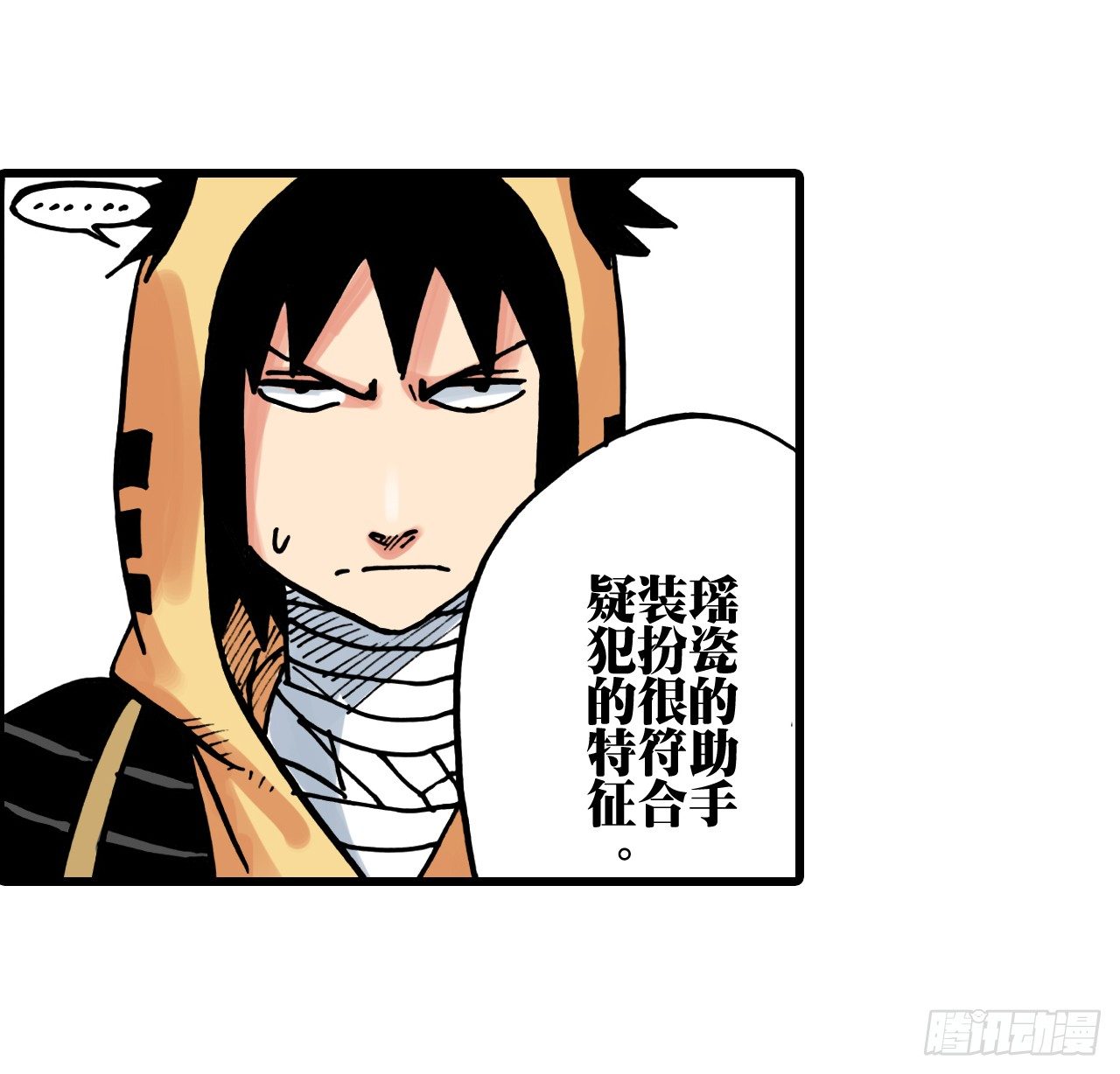 第34话9
