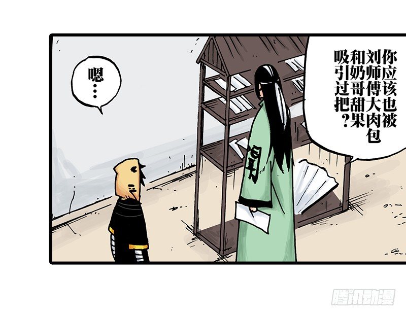第32话4