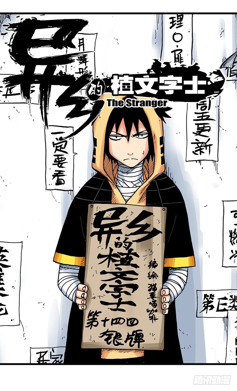 第31话16