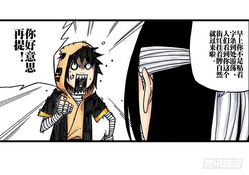 第32话6