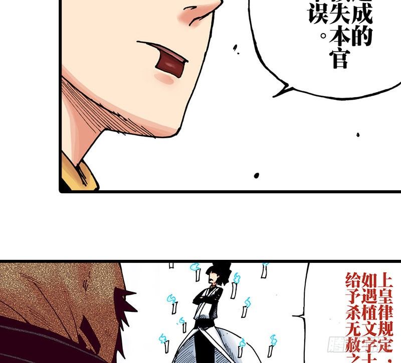 第37话3