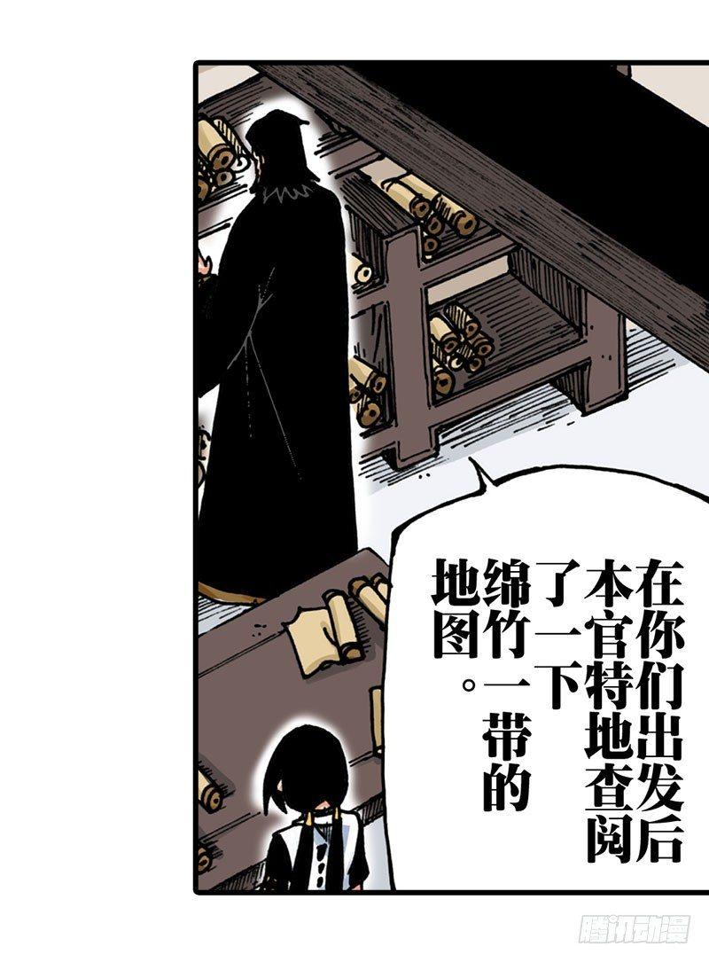 第27话3