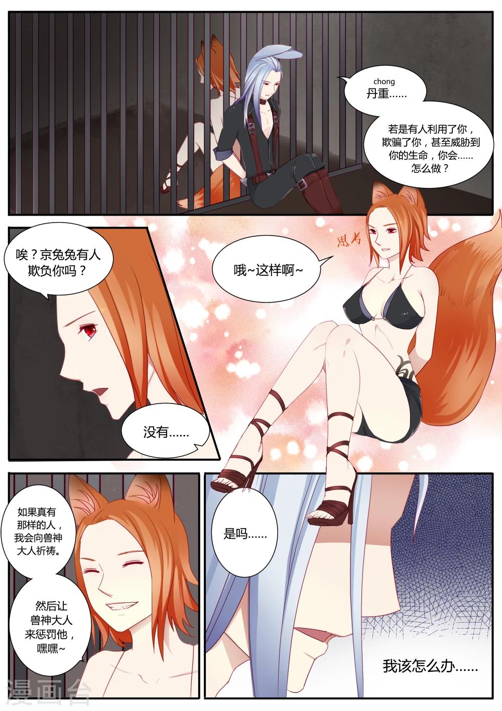 第5话3