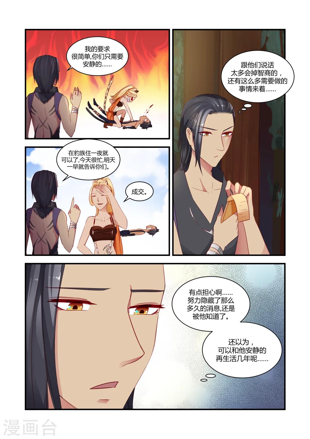 第16话4