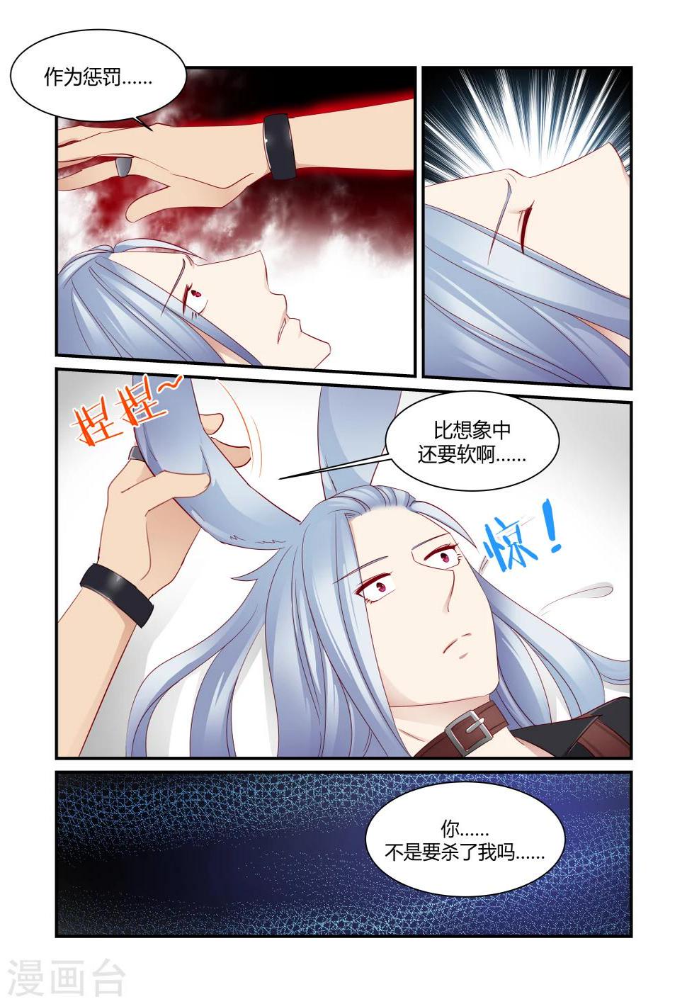 第8话6