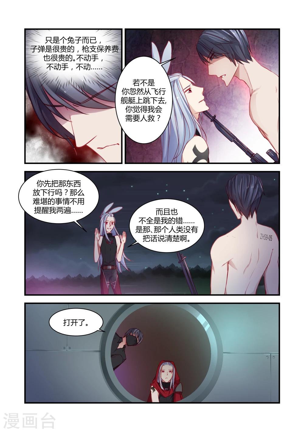 第24话3