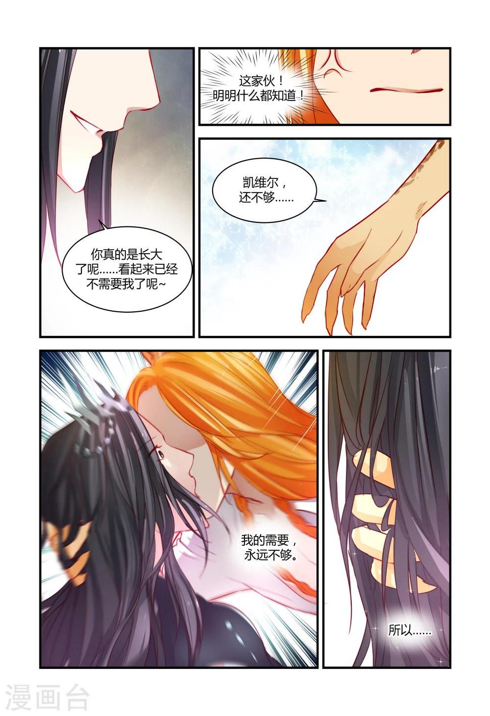 第21话4