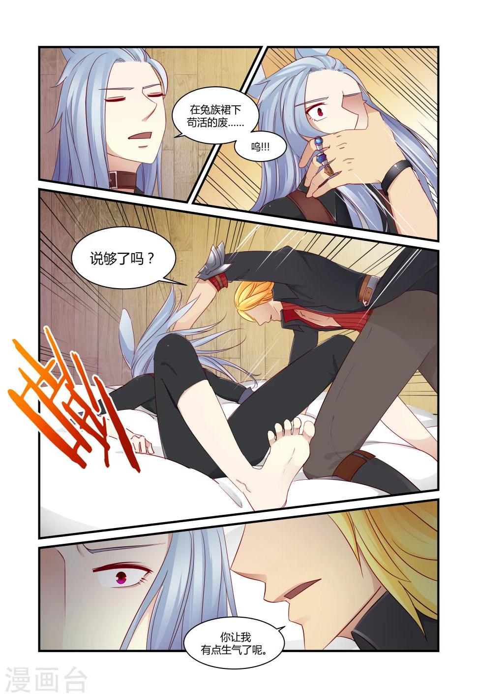 第8话5