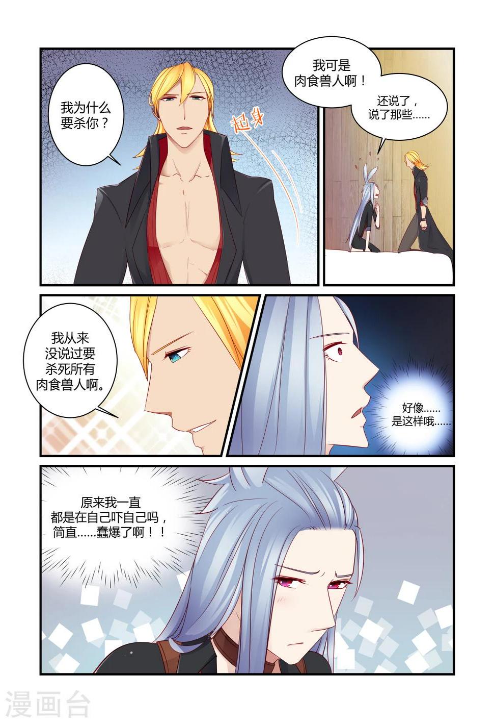 第8话7