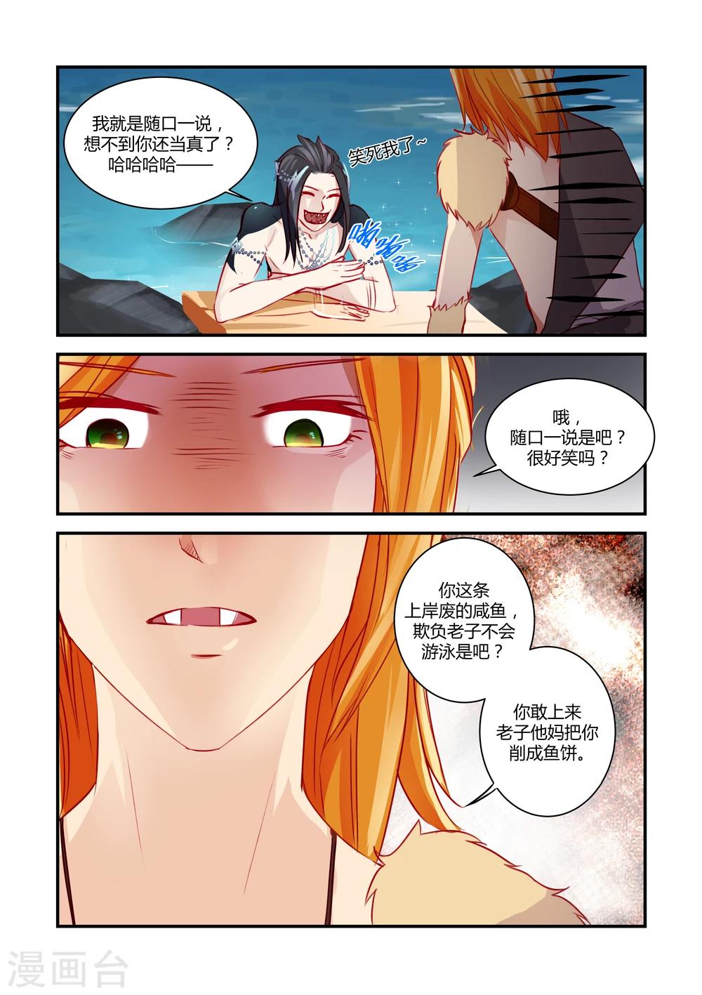 第19话4