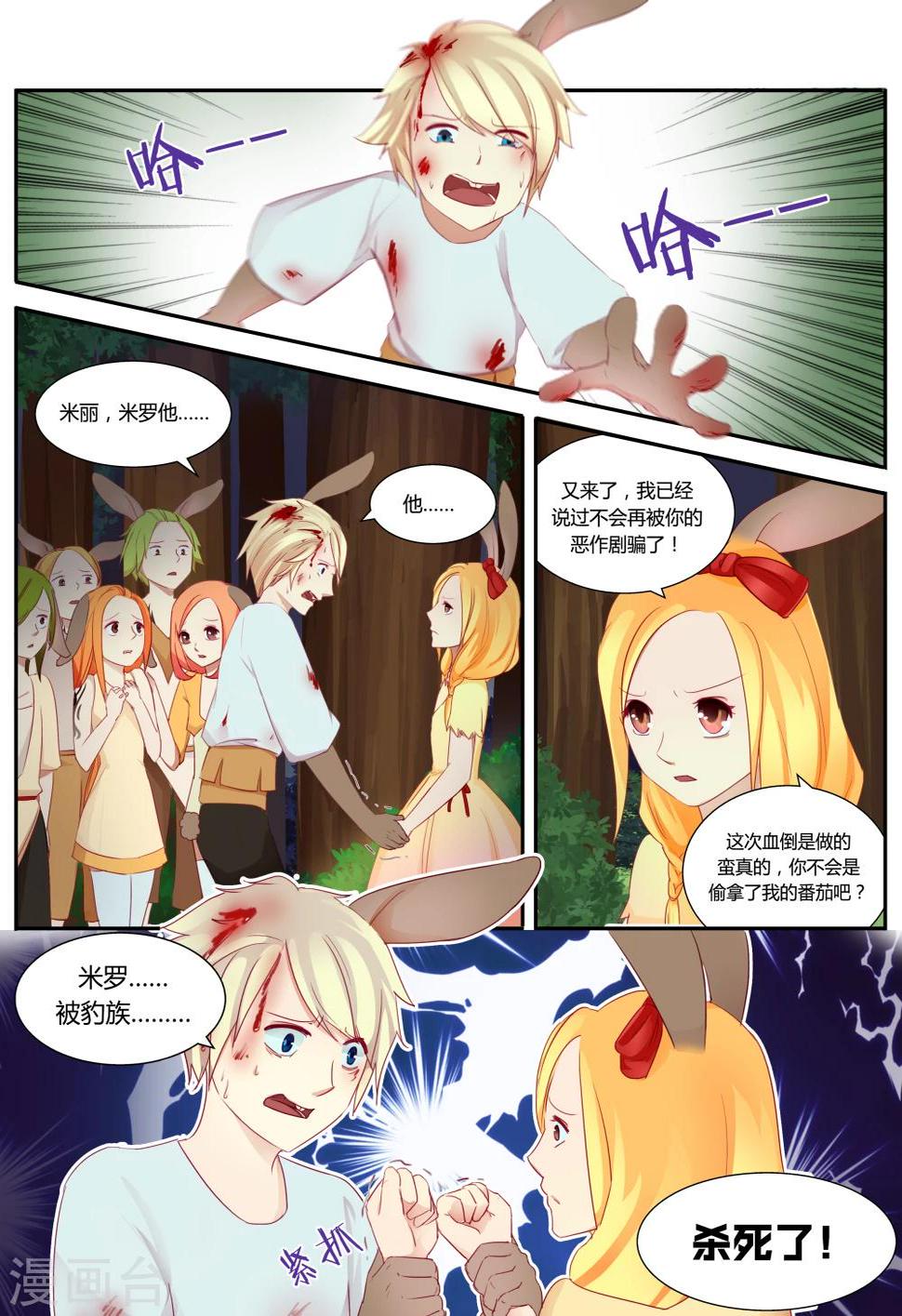 第4话5