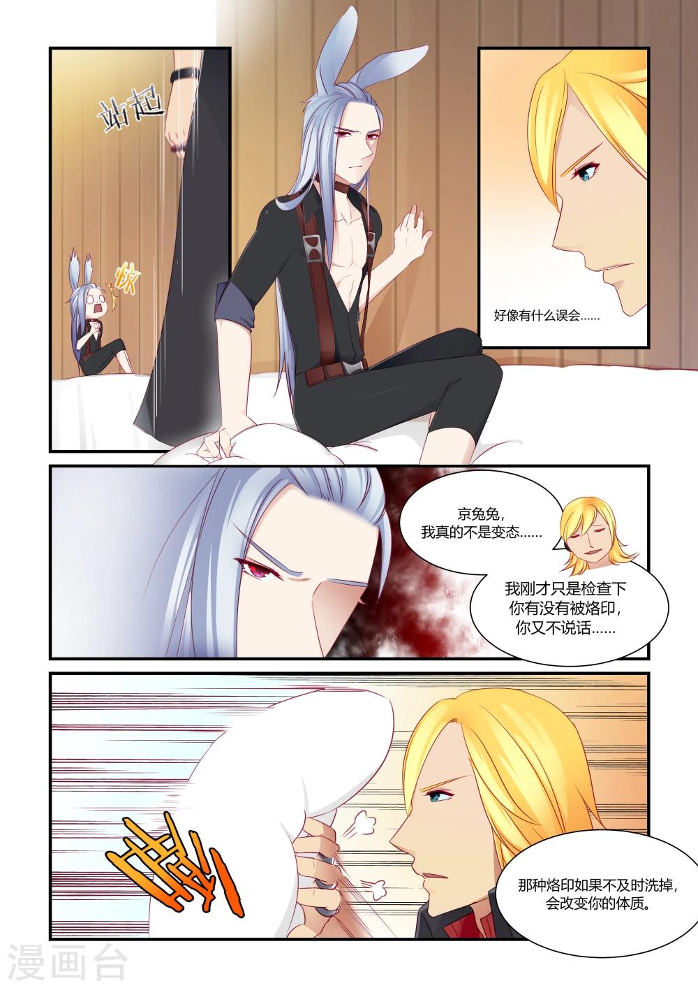第6话2