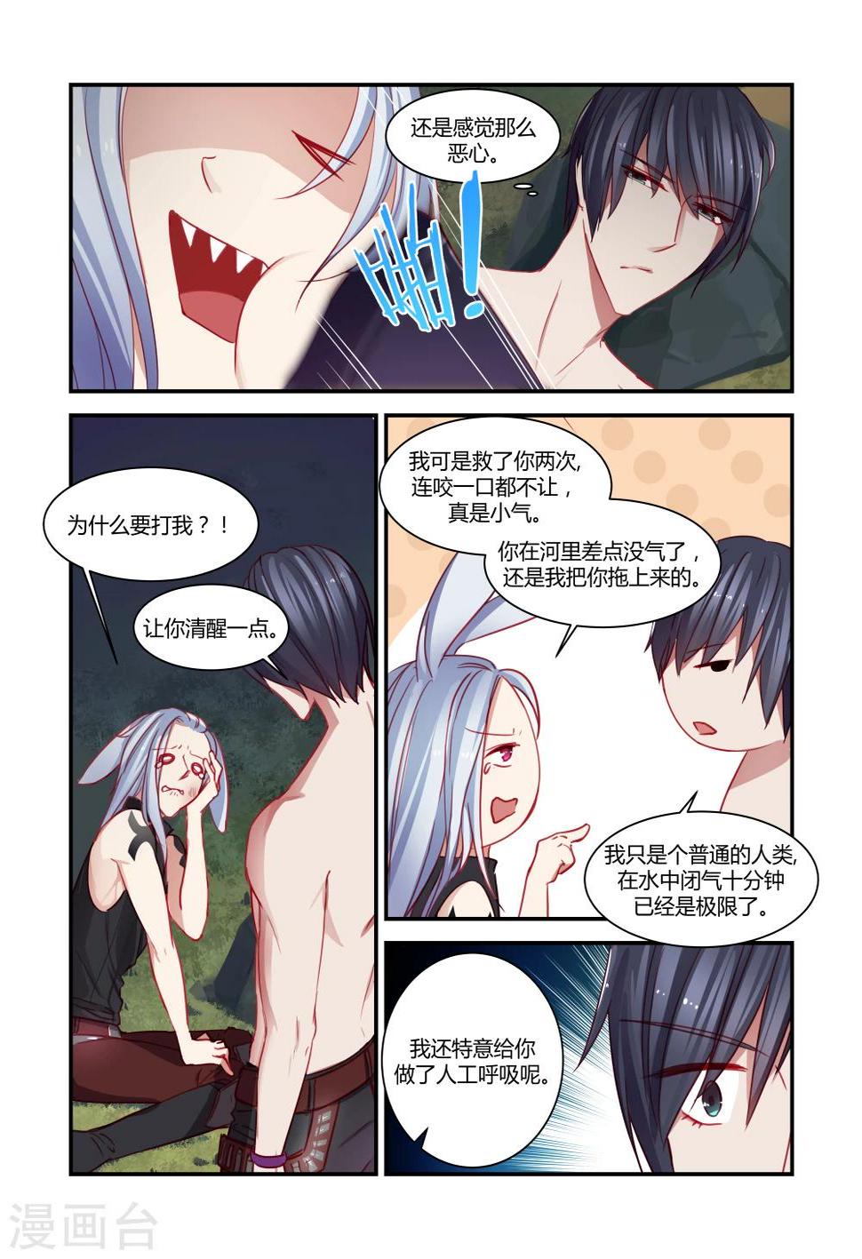 第24话2