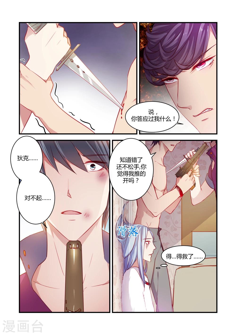 第38话3