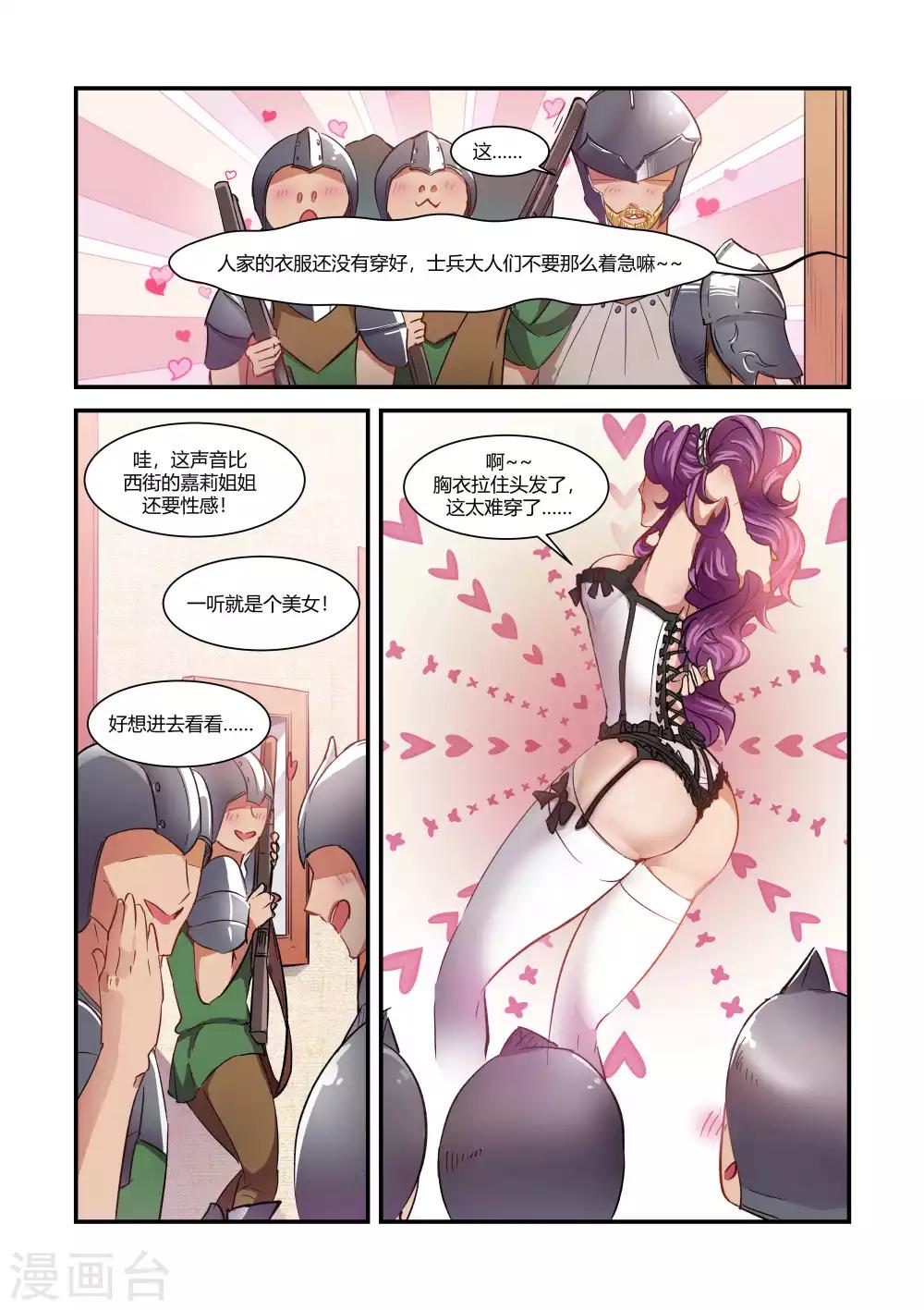 第42话3
