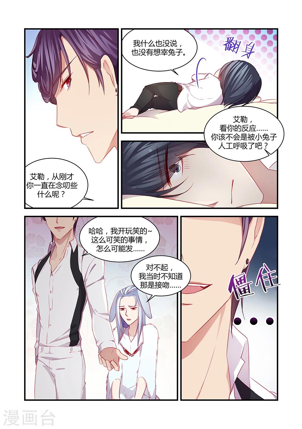 第32话4