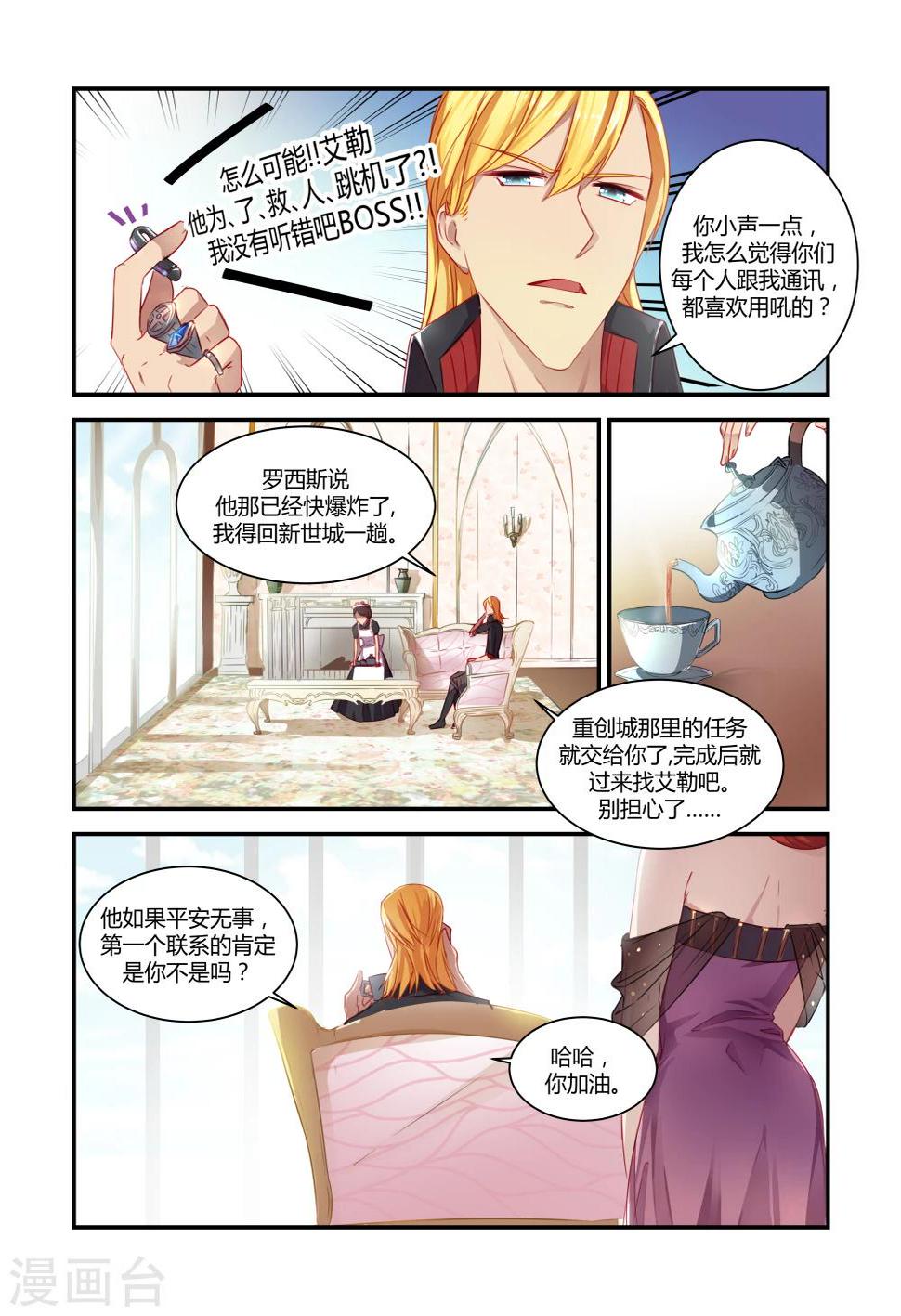 第26话3