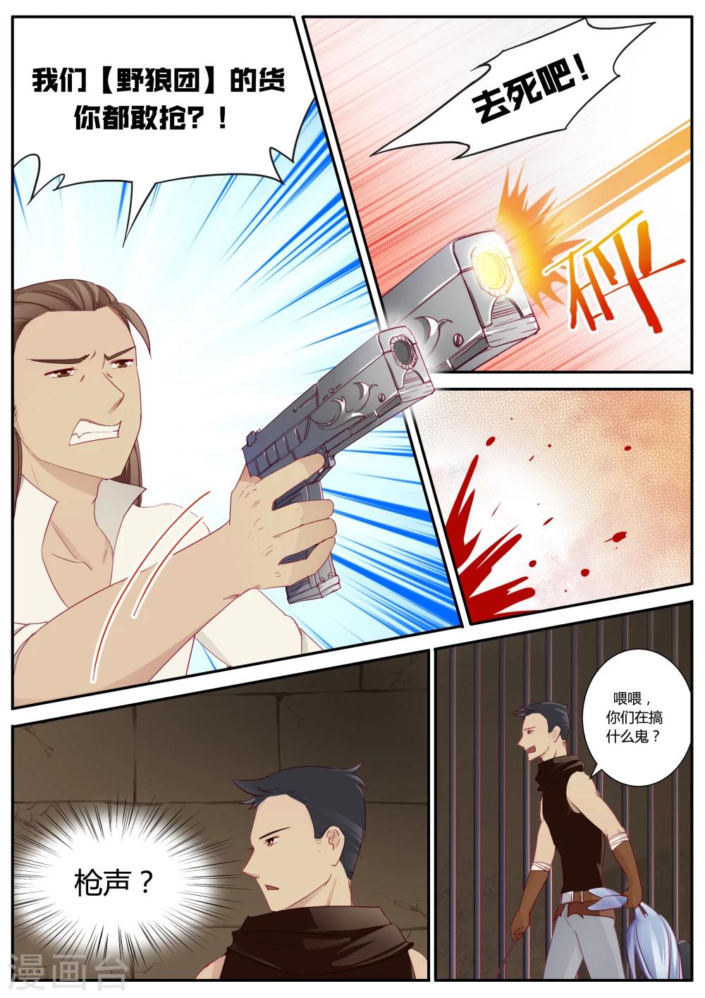 第5话9