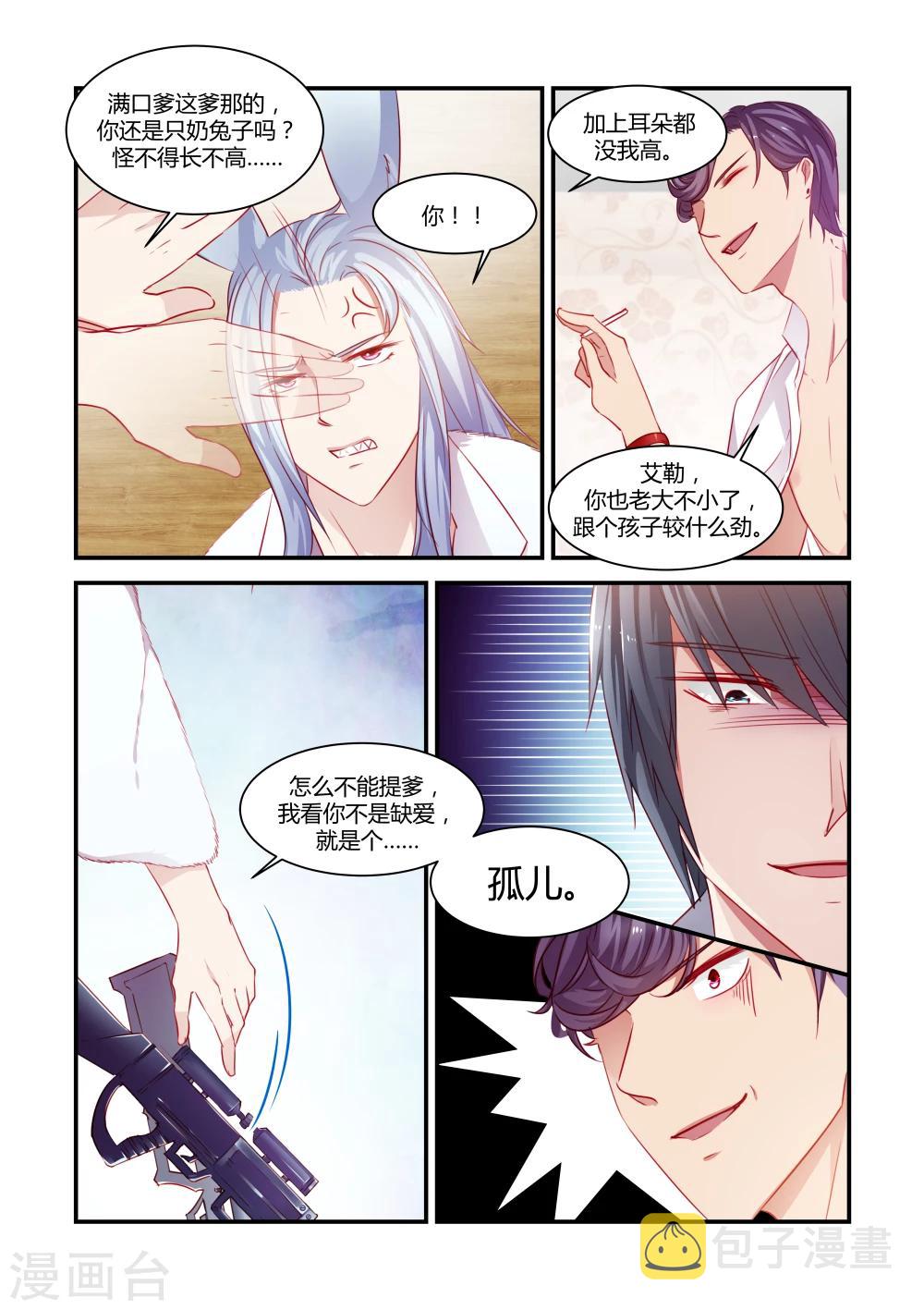 第38话1