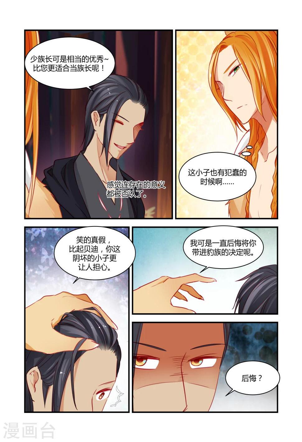 第22话4