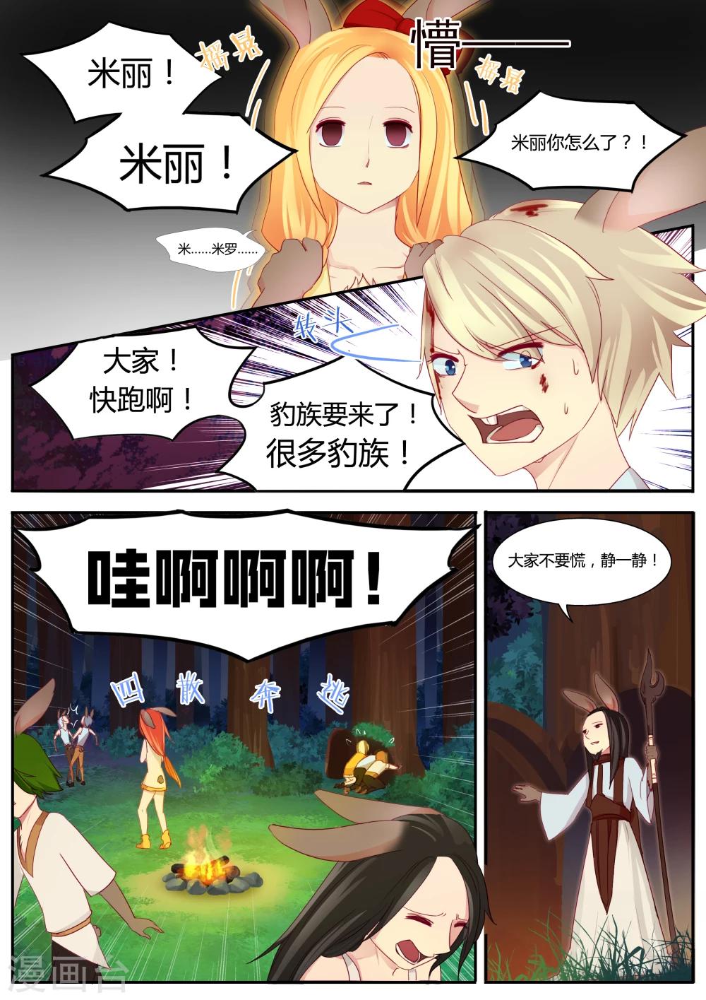 第4话6