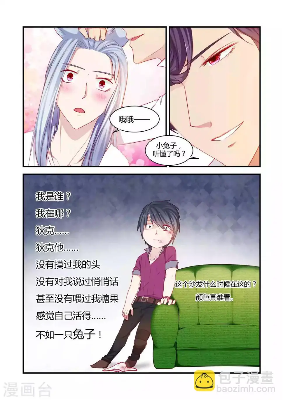 第40话5