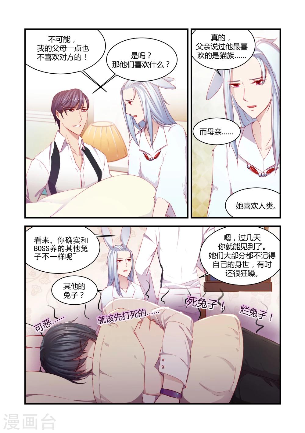 第32话3