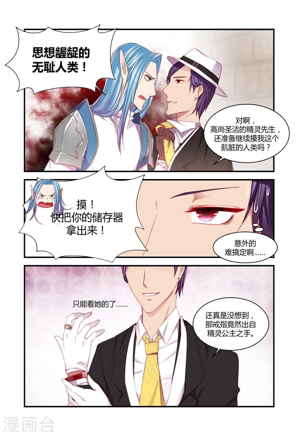 第28话3