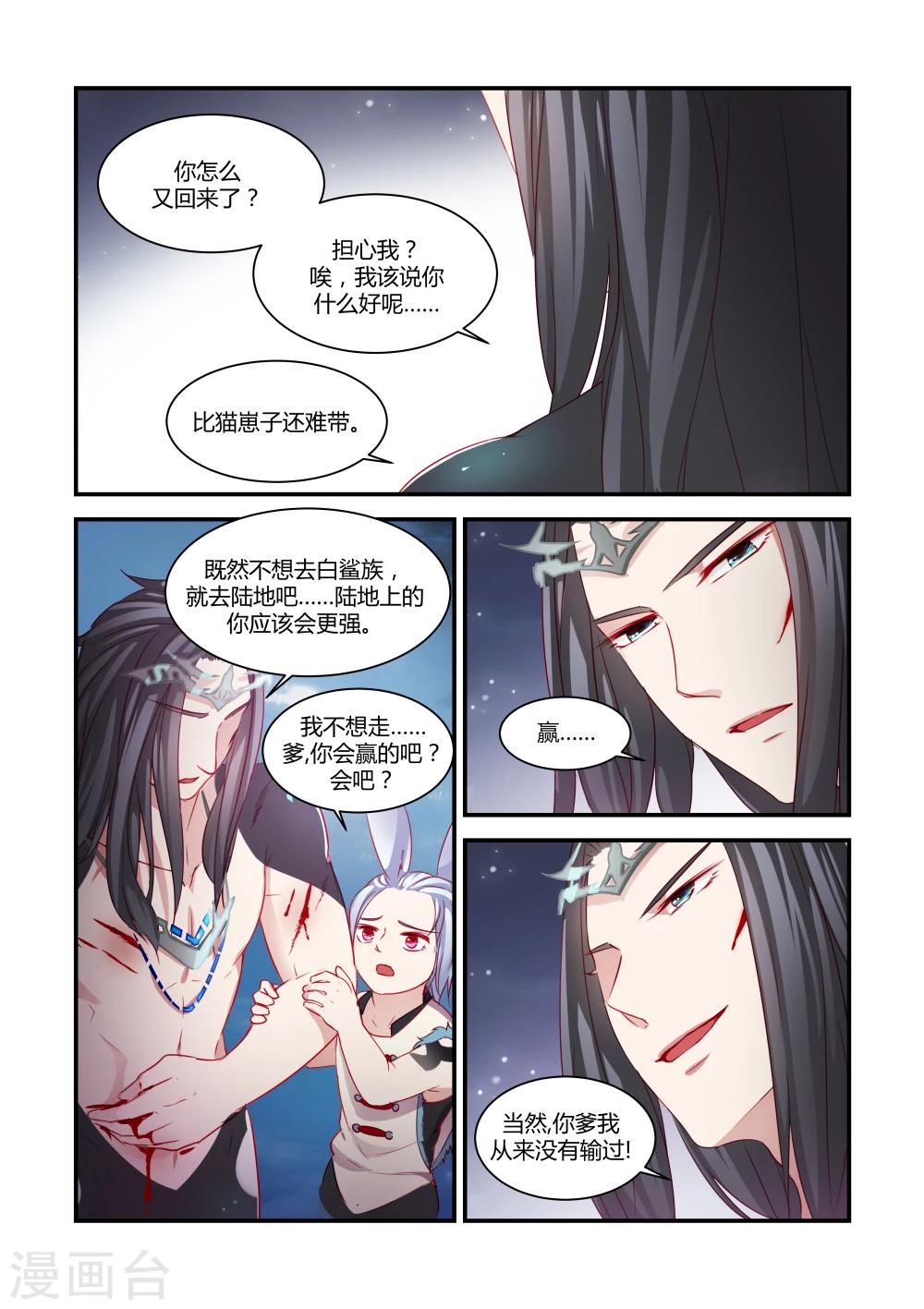 第39话6