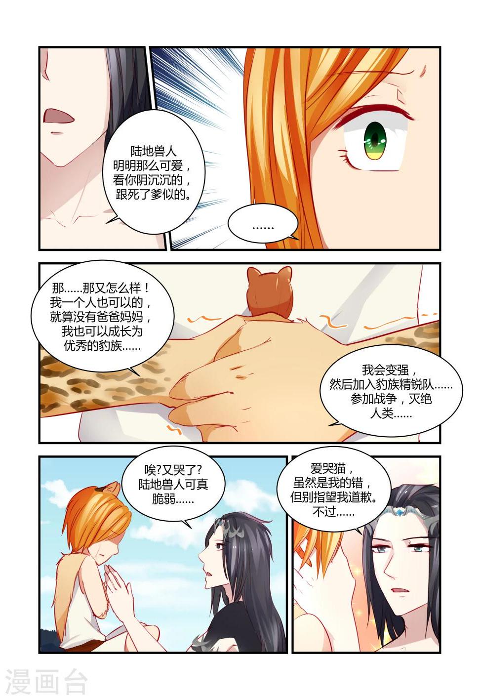 第18话3