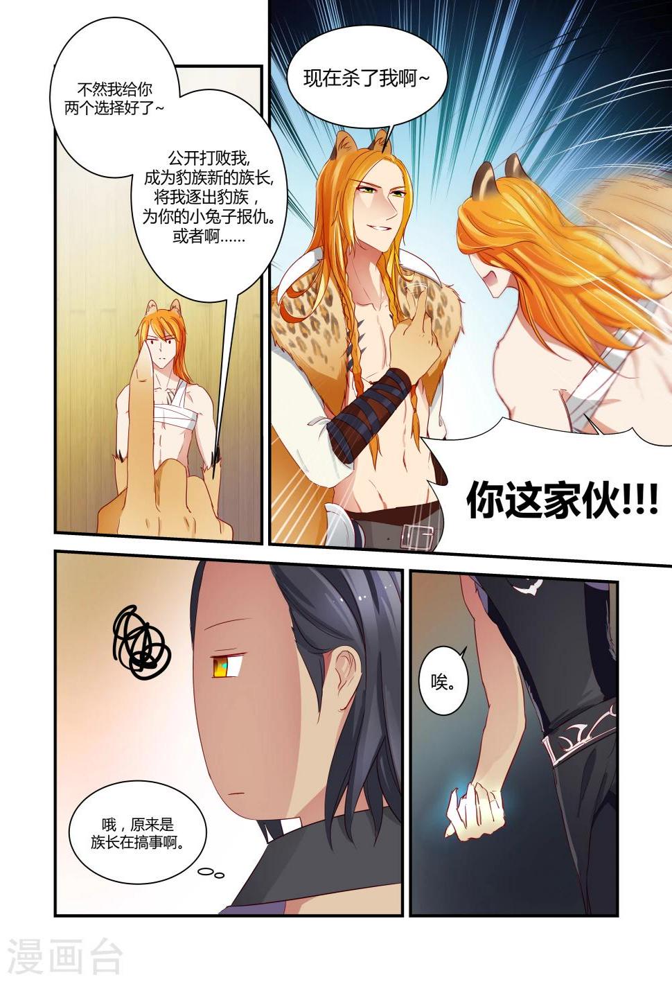 第11话4