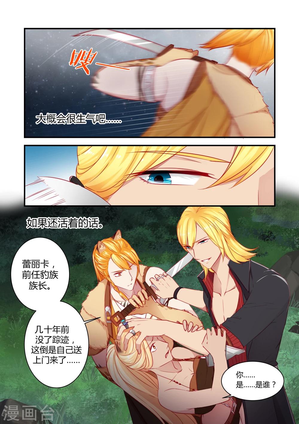 第34话2