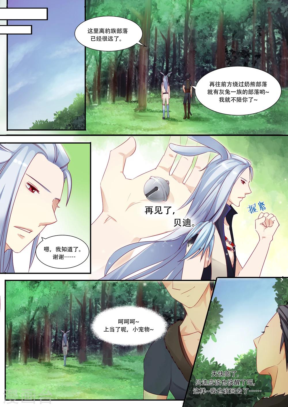 第3话14