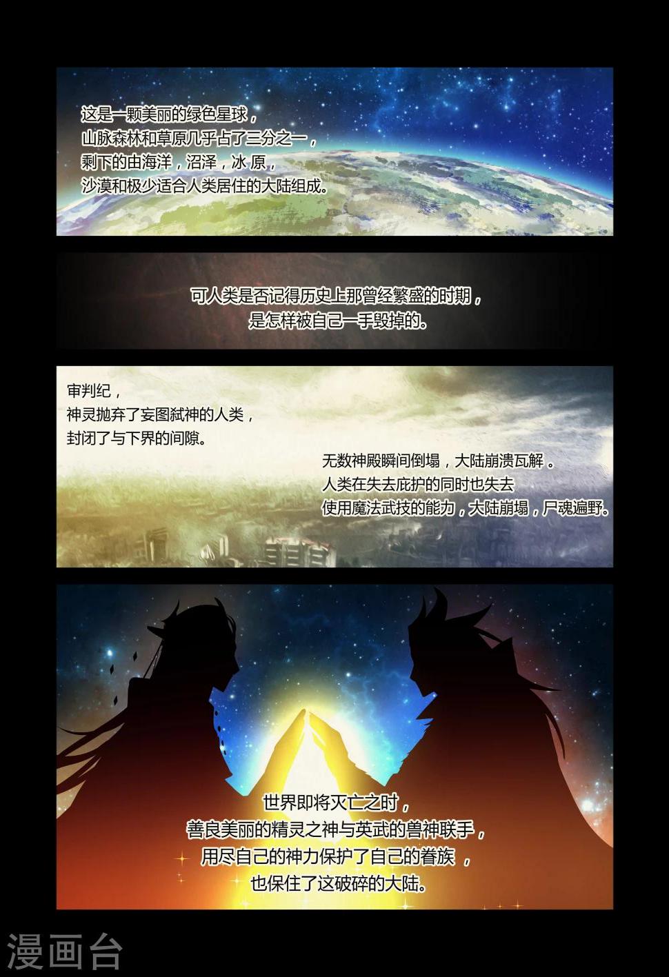 第7话3