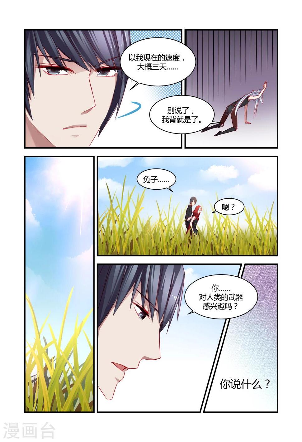 第26话2