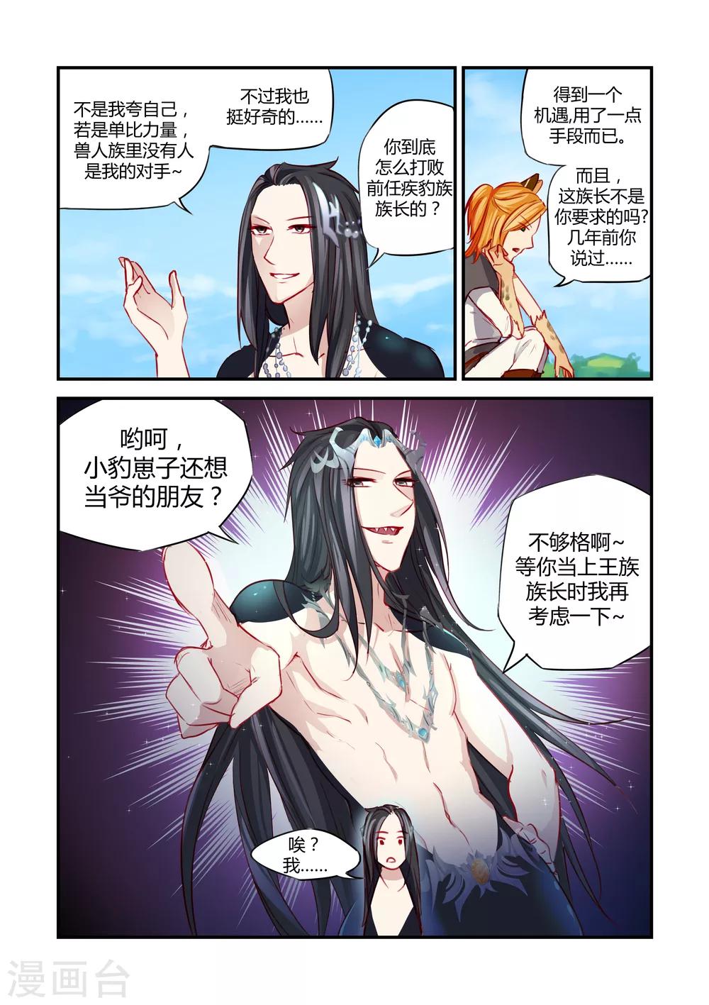 第19话3