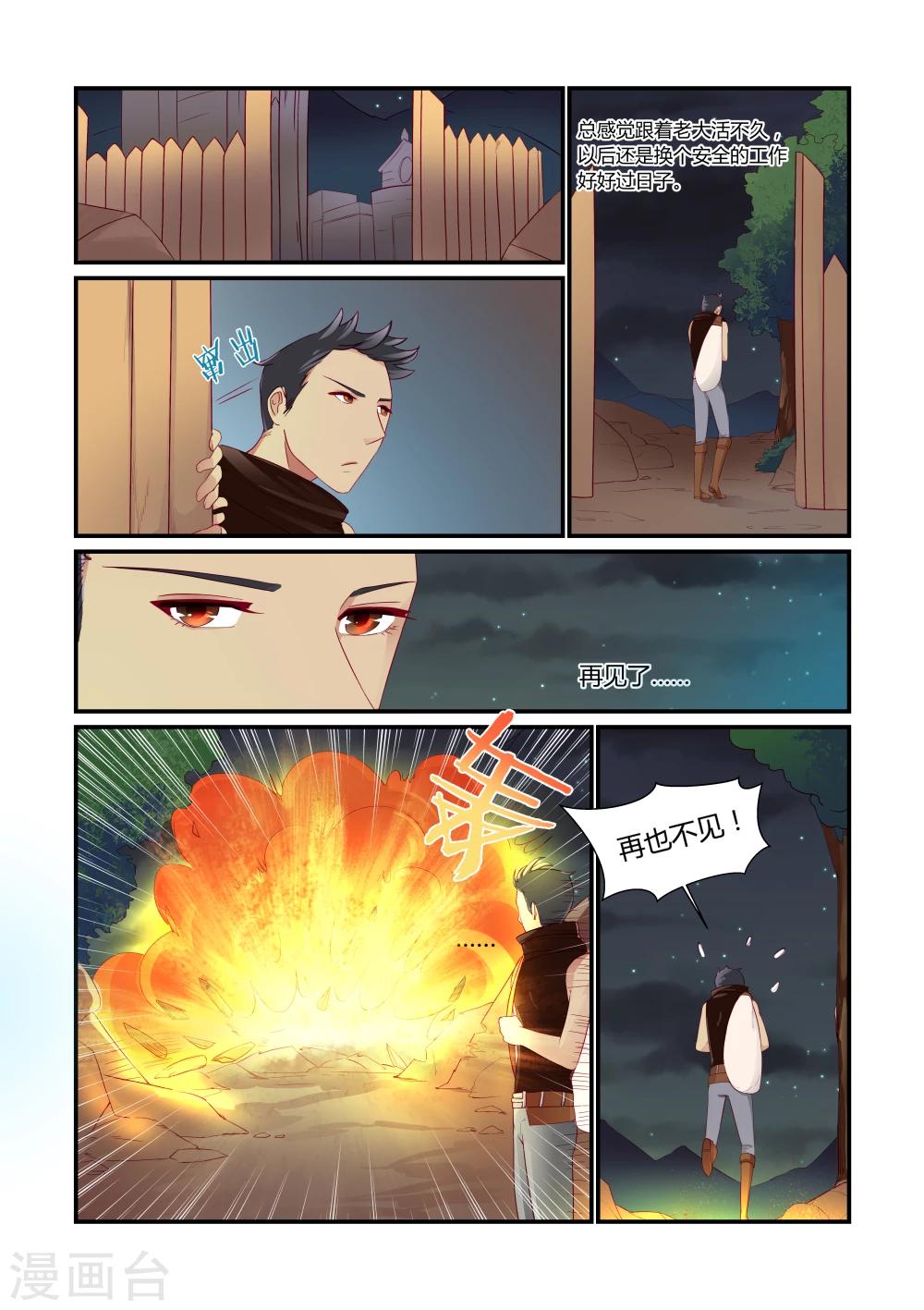 第6话14