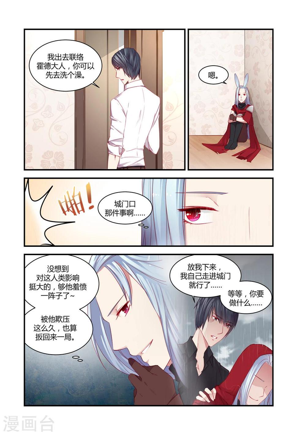 第29话4