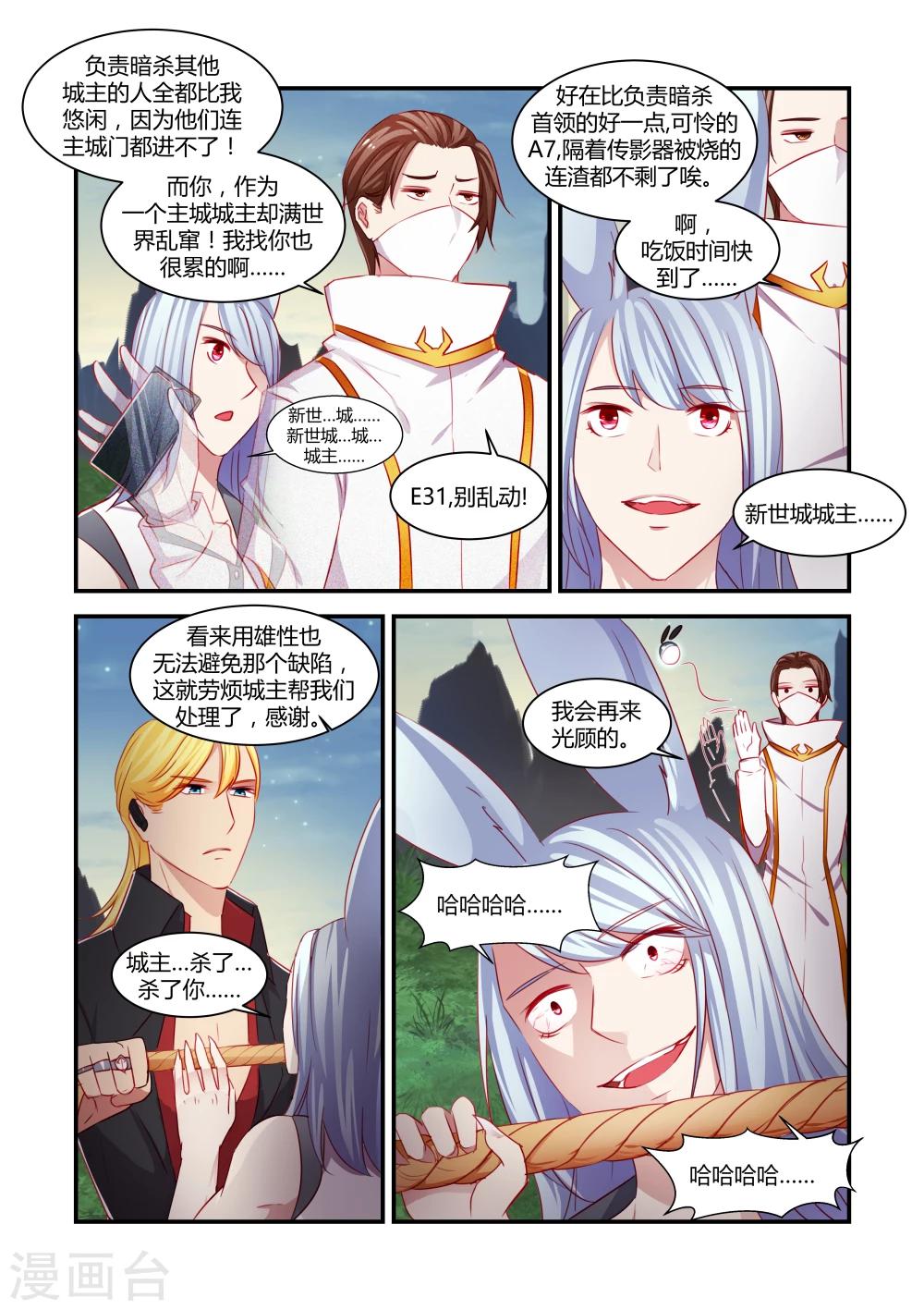 第36话1