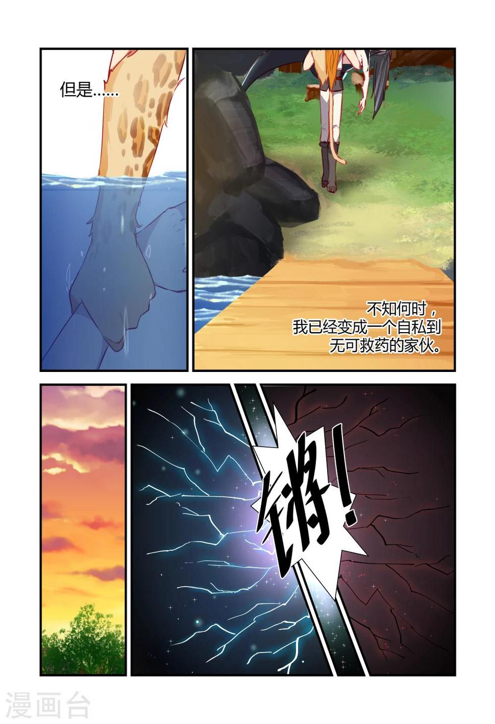 第20话1